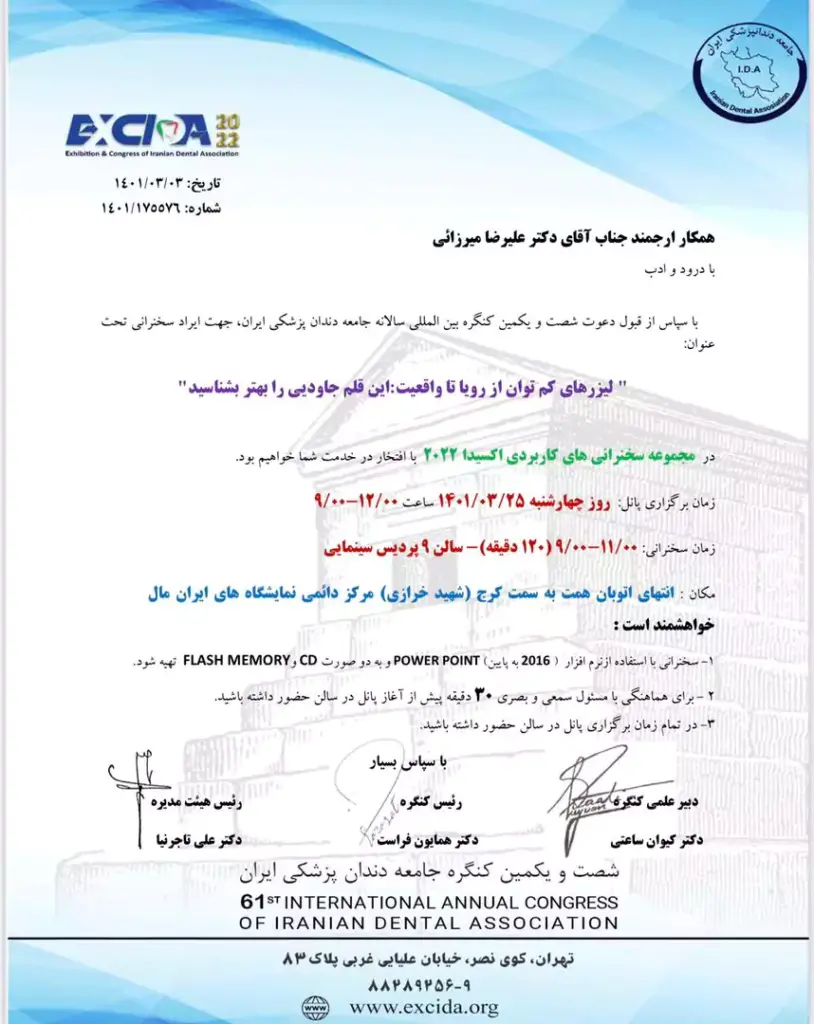  61st International Annual Congress Of Iranian Dental Association
